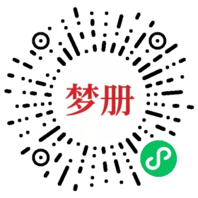 请用微信扫描小程序码获取密码