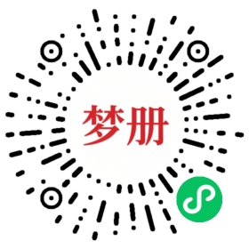 请用微信扫描小程序码获取密码