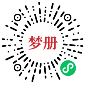 请用微信扫描小程序码获取密码