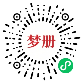请用微信扫描小程序码获取密码