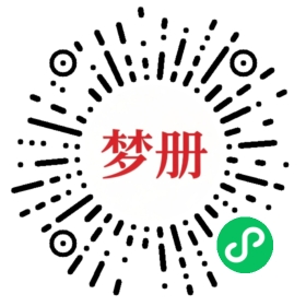 请用微信扫描小程序码获取密码