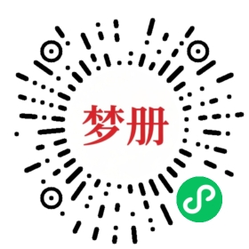 请用微信扫描小程序码获取密码