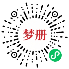 请用微信扫描小程序码获取密码