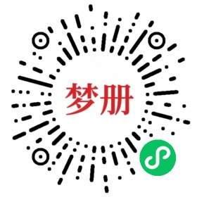 请用微信扫描小程序码获取密码