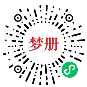 请用微信扫描小程序码获取密码