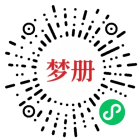 请用微信扫描小程序码获取密码
