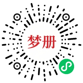 请用微信扫描小程序码获取密码