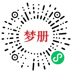 请用微信扫描小程序码获取密码