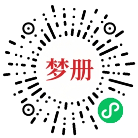 请用微信扫描小程序码获取密码