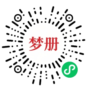 请用微信扫描小程序码获取密码