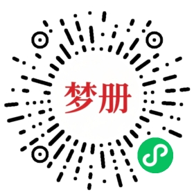 请用微信扫描小程序码获取密码