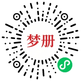 请用微信扫描小程序码获取密码