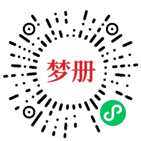 请用微信扫描小程序码获取密码