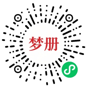 请用微信扫描小程序码获取密码