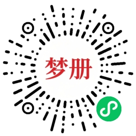 请用微信扫描小程序码获取密码