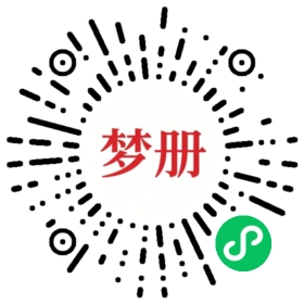请用微信扫描小程序码获取密码