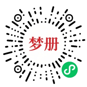 请用微信扫描小程序码获取密码