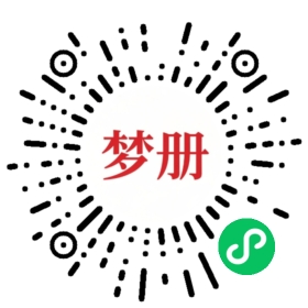 请用微信扫描小程序码获取密码