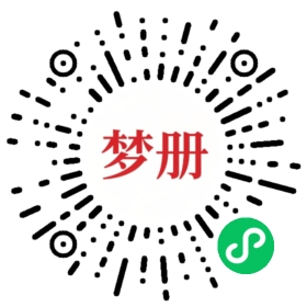 请用微信扫描小程序码获取密码