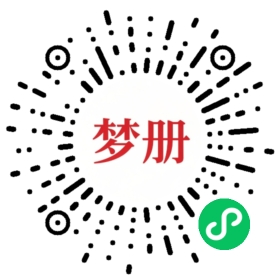 请用微信扫描小程序码获取密码
