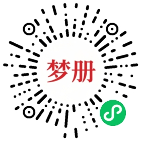 请用微信扫描小程序码获取密码