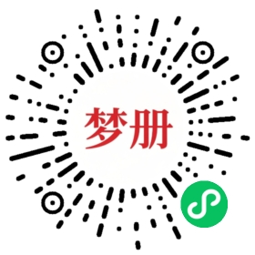 请用微信扫描小程序码获取密码