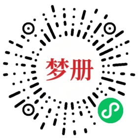 请用微信扫描小程序码获取密码