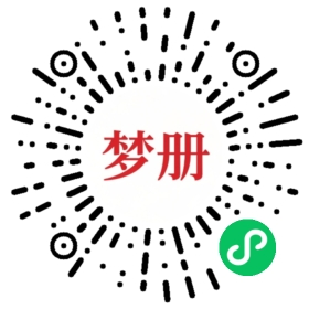 请用微信扫描小程序码获取密码