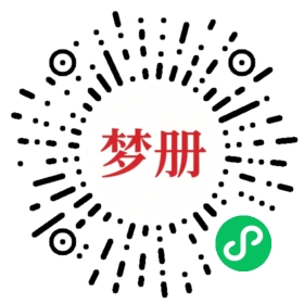 请用微信扫描小程序码获取密码