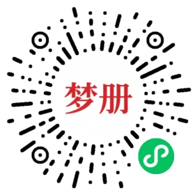 请用微信扫描小程序码获取密码
