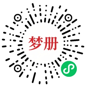请用微信扫描小程序码获取密码