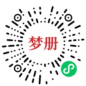 请用微信扫描小程序码获取密码