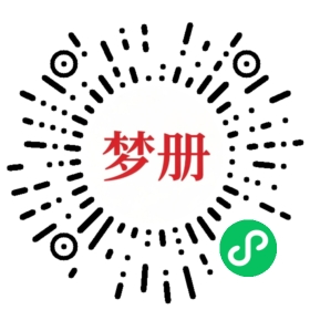 请用微信扫描小程序码获取密码