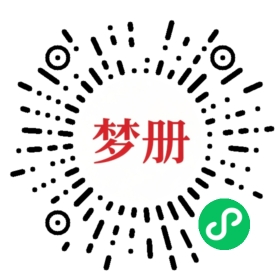 请用微信扫描小程序码获取密码