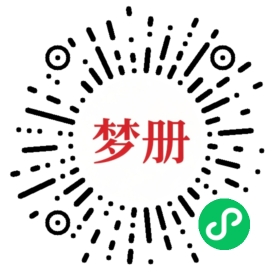 请用微信扫描小程序码获取密码