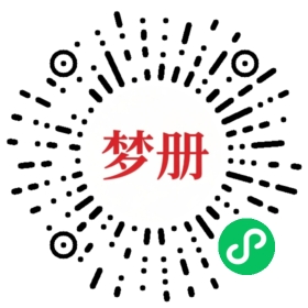 请用微信扫描小程序码获取密码