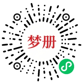 请用微信扫描小程序码获取密码