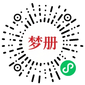请用微信扫描小程序码获取密码
