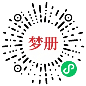 请用微信扫描小程序码获取密码