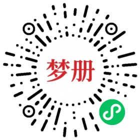 请用微信扫描小程序码获取密码