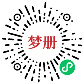 请用微信扫描小程序码获取密码