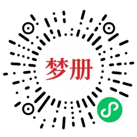 请用微信扫描小程序码获取密码