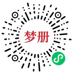 请用微信扫描小程序码获取密码