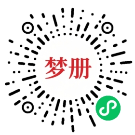 请用微信扫描小程序码获取密码