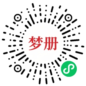 请用微信扫描小程序码获取密码