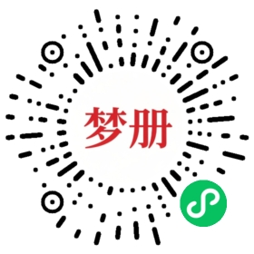 请用微信扫描小程序码获取密码