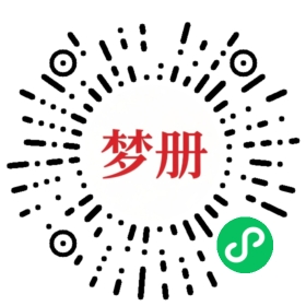 请用微信扫描小程序码获取密码