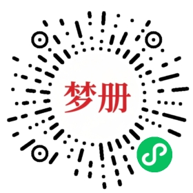 请用微信扫描小程序码获取密码