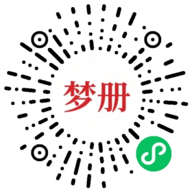 请用微信扫描小程序码获取密码