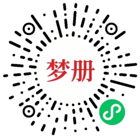 请用微信扫描小程序码获取密码